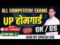 GK &amp; GS FOR ALL EXAMS || UP HOMEGUARD || UP POLICE || UP SI || PRACTICE SET 02 || Run by Umesh Sir |