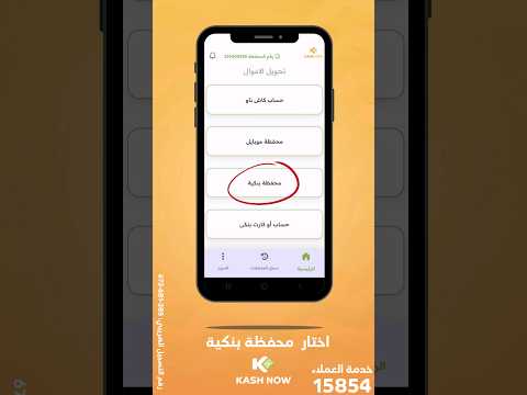 ازاي تحو ل فلوسك من محفظة   لأي محفظة بنكية