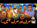 Sajjad jani team ke jugtain  siraf jugtain  tea time ep 696