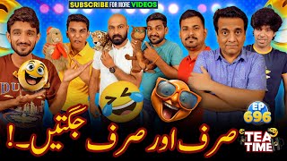 Sajjad Jani Team Ke Jugtain | Siraf Jugtain | Tea Time Ep 696