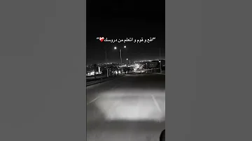 اقع واقوم واتعلم من دروسك عصام صاصا 