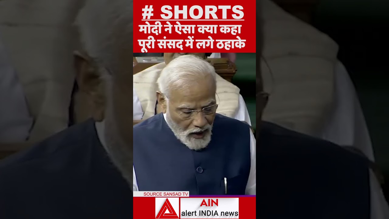 What did Modi say like this, there was laughter in the whole parliament