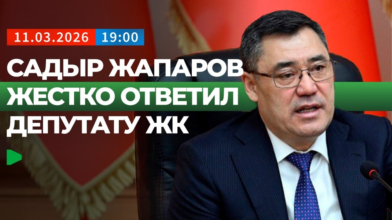 Что ответил Садыр Жапаров Эрулану Кокулову? | НОМАД ТВ