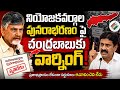 నియోజకవర్గం విభజనపై చంద్రబాబుకు వార్నింగ్ big twist for ap cm candra on bifercation.