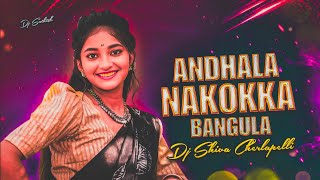 ANDHALA NAKOKKA BANGULA DJ SONG MIX BY DJ SHIVA CHERLAPELLI