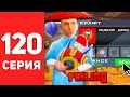 ПУТЬ БОМЖА в САМП #120 - КРАФТ НОВОГО ДРОНА 😱 ПОЛУЧИЛОСЬ? АРИЗОНА РП (arizona rp)