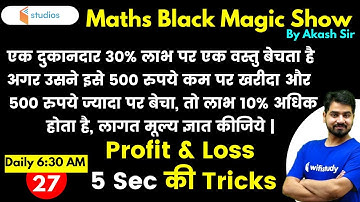 6:30 AM - Black Magic Show | Maths Tricks by Akash Sir | Profit & Loss Tricks