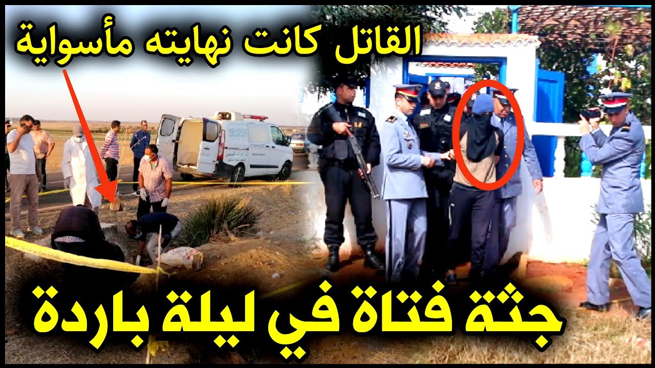 الحلقة 191 | جــ ـثة فتاة في ليلة باردة و شكون لي كان وراء هذه القضية  , قضايا الدرك الملكي.