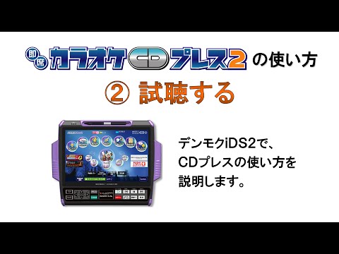 【Stepup】デンモク Stepup】デンモク Stepup】デンモク カラオケDAMデンモク