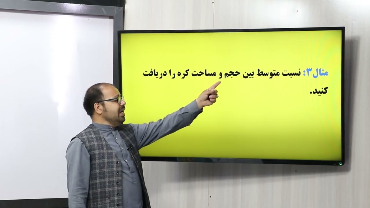 55 صنف دوازدهم مضمون ریاضی تطبیق نقاط بحرانی