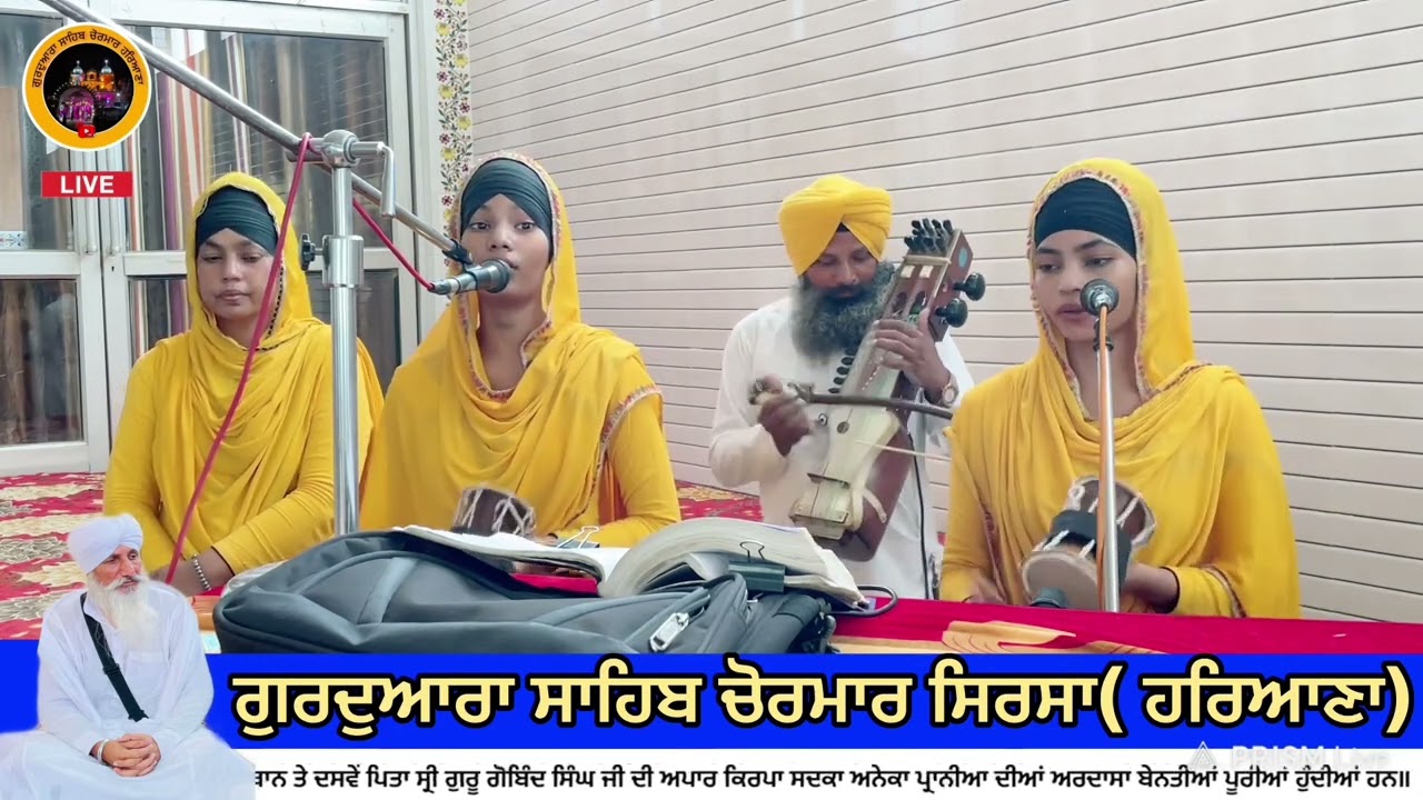 RAMPURA WALIYAN BIBIAN DA DHADI JATHA, GURDWARA SAHIB CHORMAR