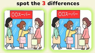 find the 3 difference |No71