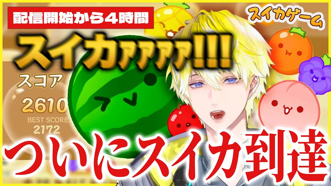 【スイカゲーム】24回目の挑戦で念願のスイカを達成するサニー【Sonny Brisko | NIJISANJI EN切り抜き】【日本語字幕】