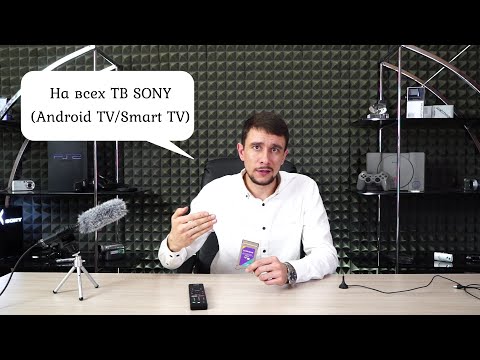 Настройка каналов на SONY BRAVIA