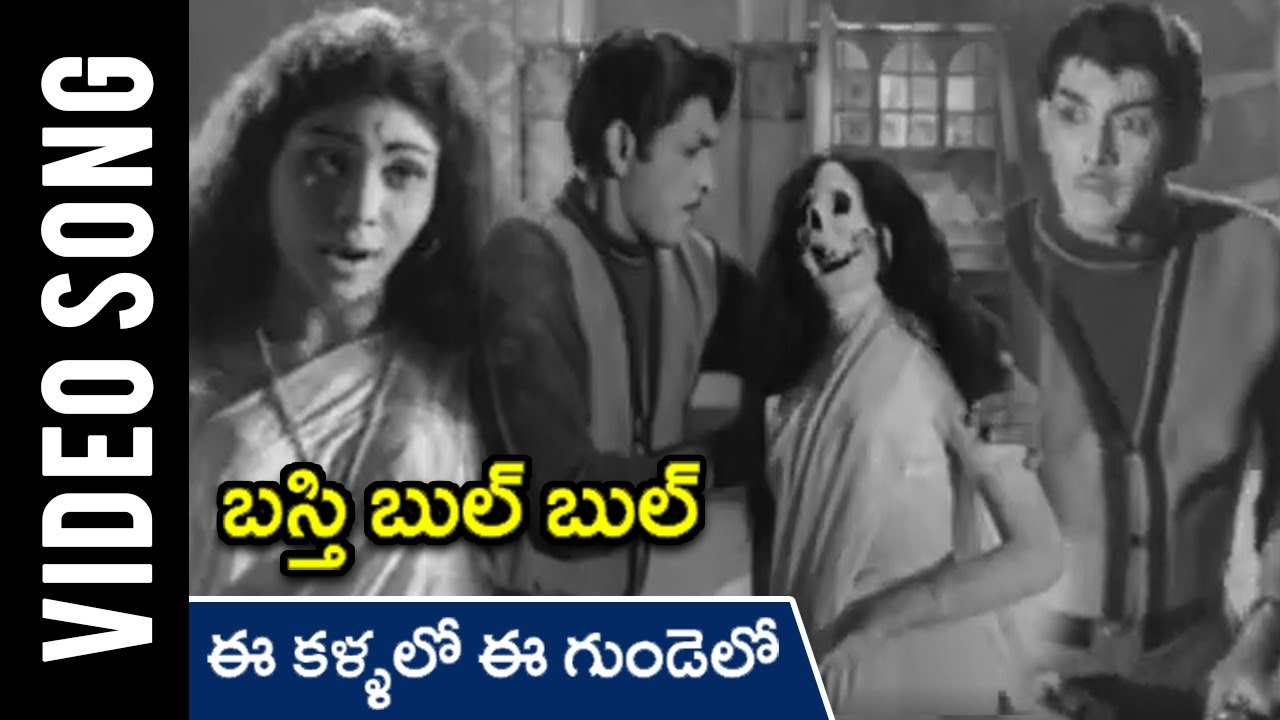 Ee Kallalo Ee Gundelo (Sad Version) | Basti Bulbul Movie | Vijayalalitha | Vijayachandra