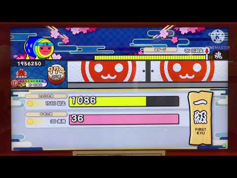 【太鼓の達人ニジイロ2021Ver.】段位道場　一級金合格
