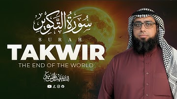 Surah At-Takweer | سورة التكوير بمقام النهاوند | Tilawat Maqam Nahawand | القارئ عبد الرحمن مكي