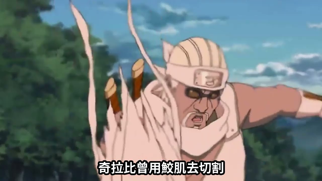 火影忍者的鮫肌其實是對尾獸專用武器  #火影忍者 #疾風傳 #疾风传 #short