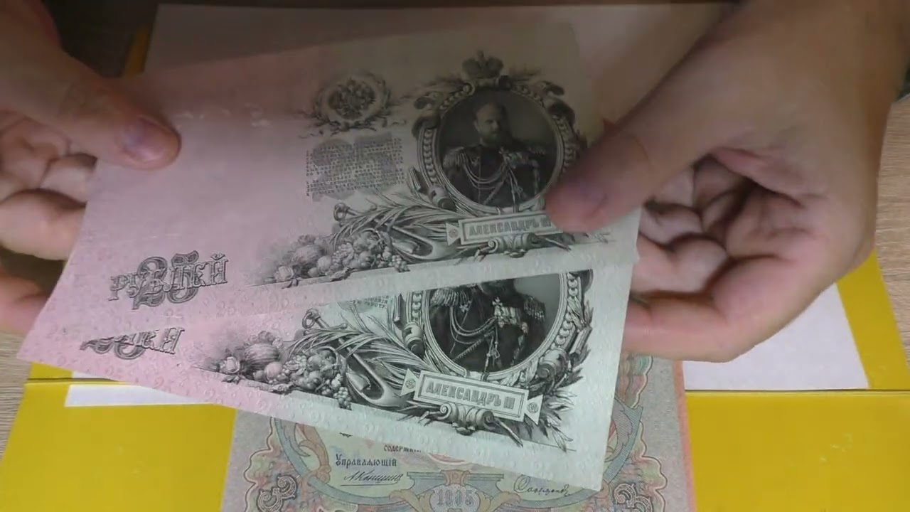 Хобби - Бонистика. Распаковка.