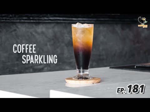 สอนชงเมนูกาแฟคั่วพิเศษโซดา Coffee Sparkling | เมนูตาโต | EP.181