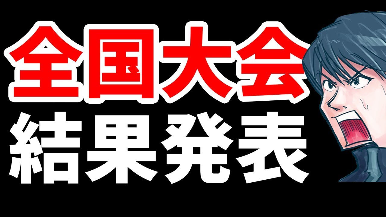 Pjcs21本戦 マスターカテゴリ上位まとめ リバティノート