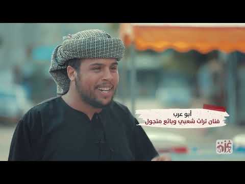 بصوت عذب بائع برد في قطاع غزة يستخدم الدحية لجذب الزبائن 