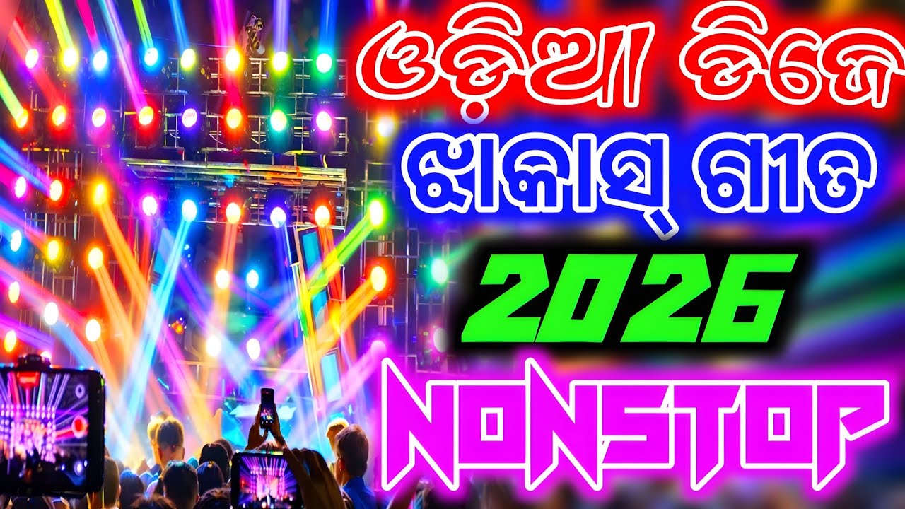 Latest Odia Nonstop Dj Song II Odia Viral Dj  Song 2026 II Dj Romeo 2.0