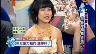 非關命運:為愛癡狂!我是愛情暴走族(4/6) 20101103