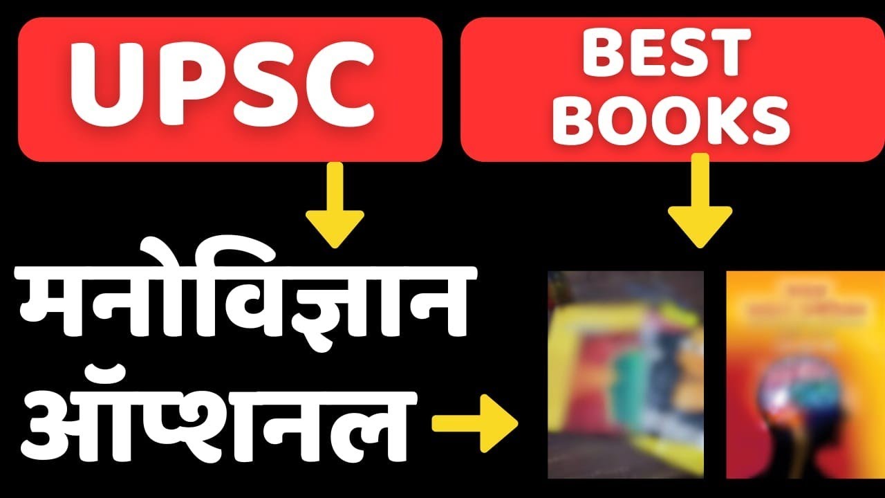 upsc-psychology-optional-booklist-in-hindi-psychology-books-for-upsc