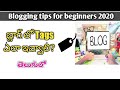 How to do tagging in blogg | blogging for beginners 2020 | telugu earning tips