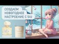 НОВОГОДНИЙ БАБЛ-ГАМ: Pura vida SIU. Хюгге по-пуэрторикански.