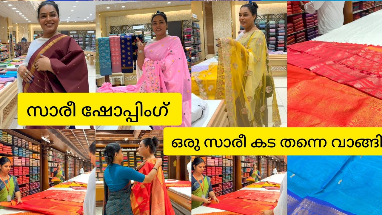 സാരീ എടുക്കാൻ പോയി ഒരു സാരീ കട തന്നെ വാങ്ങി... #seemavineeth #saree #music #wedding  #shorts