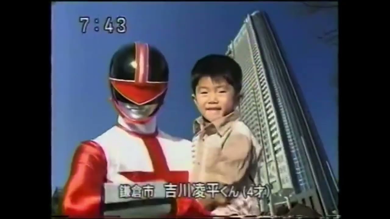 タイムレンジャー 後楽園ゆうえんち CM集