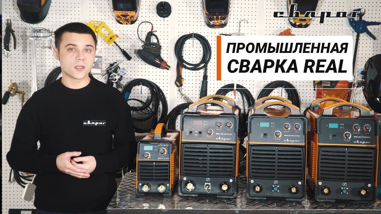Выпрямитель сварочный АРК 318М Проф-2 220/380 В