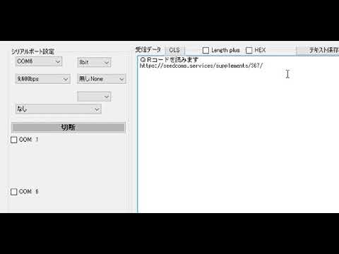 ATOMIC 2D/1D バーコードスキャナキット で　ＱＲコード読み込み