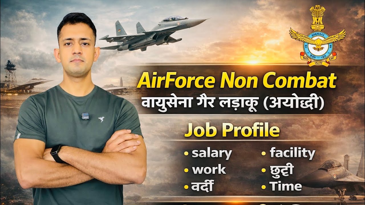 Airforce Non Combatant Job Profile Salary Vardi new Vacancy 