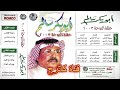 أبوبكر سالم يهون كيد العواذل حفلة الدوحة 2003 أبوبكر سالم يهون كيد العواذل حفلة الدوحة 2003