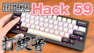 EPOMAKER HACK 59 HHKBスタイルキーボード epomaker_hack59-08.png