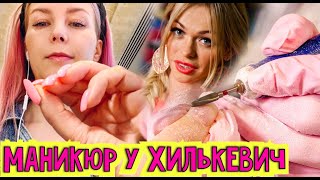 &quot;У ВАС БЫЛ УЖАСНЫЙ МАНИКЮР&quot; - Салон Ани Хилькевич &quot;Культура Маникюра&quot; / Треш-обзор салона красоты - Видео от Alena Pogrebnyak / RobinaHoodina