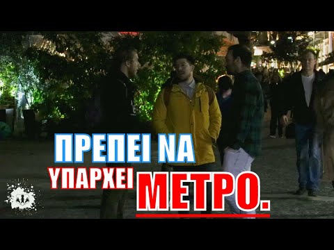 ΠΑΝ ΜΕΤΡΟΝ ΑΡΙΣΤΟΝ..