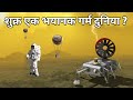 शुक्र ग्रह की भयानक दुनिया के बारे मे जानकार चोंक जाएगे ?Venus planet documentary Hindi