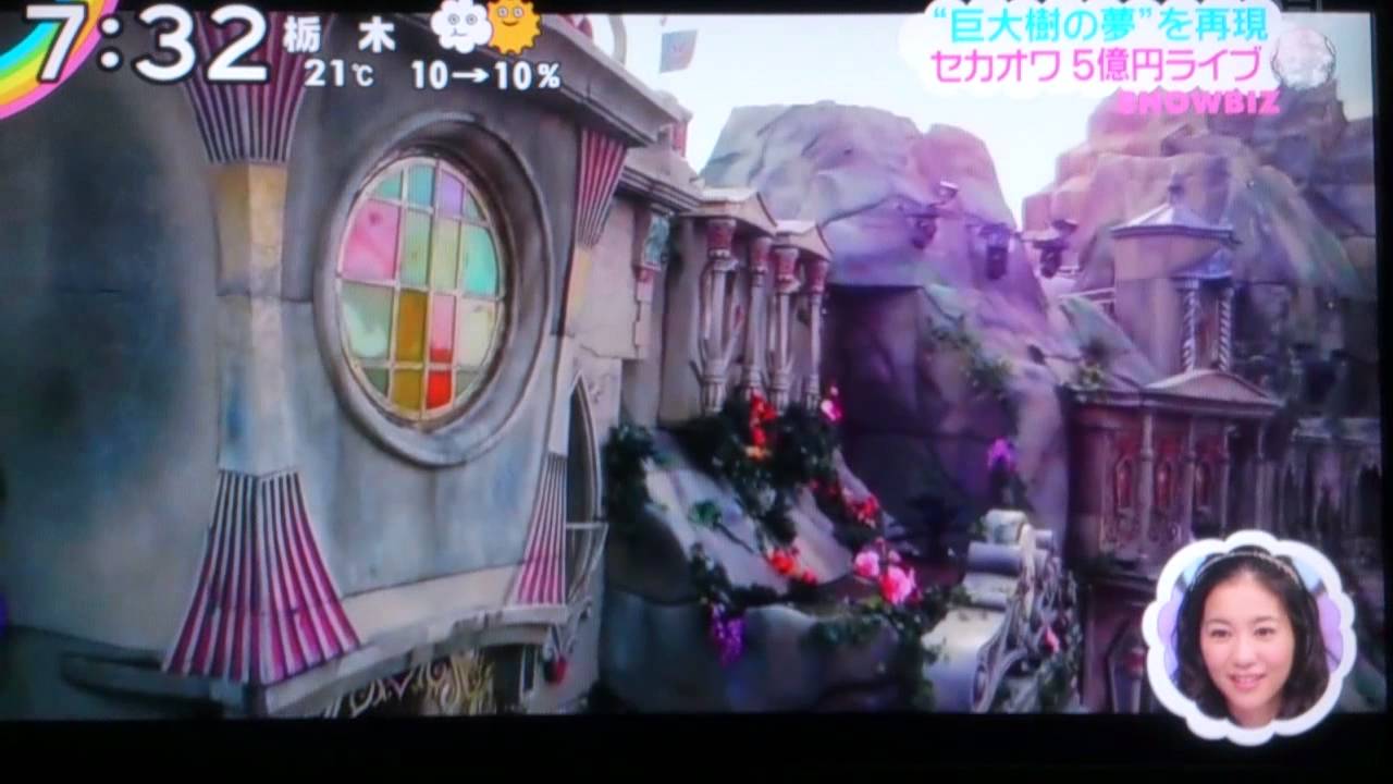 炎と森のカーニバル