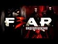 F.E.A.R. 3. Видеорецензия