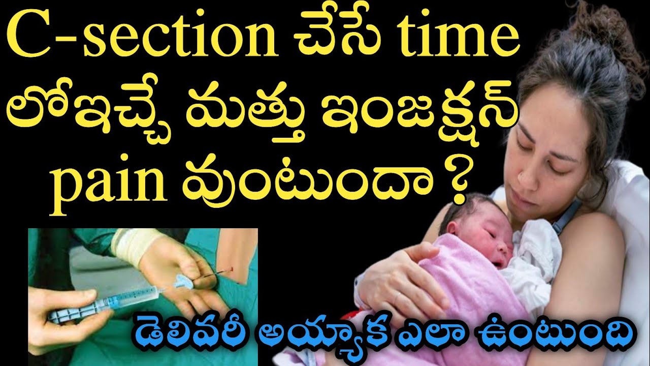 anesthesia injection pain relief in telugu YouTube