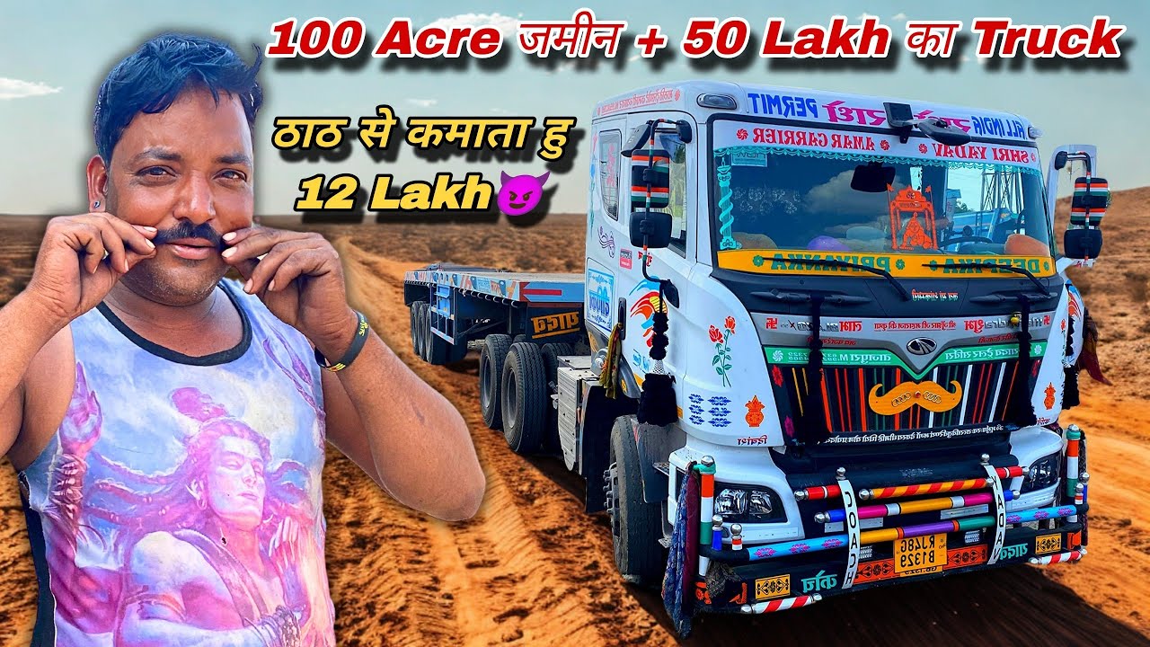 Trailer से असली Business तो Rajasthani भाई करते है | Mahindra blazo x55 owner review