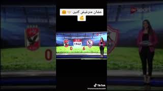 دليل للكل على اكبر هزيمه فى تاريخ الاهلى على يد الزمالك