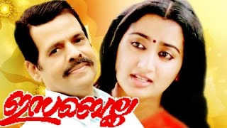 Malayalam Full Movie | ISABELLA | Balachandra Menon & Sumalatha | Romantic Full Movie
