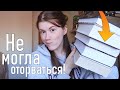 Эти 5 КНИГ я читала НА ОДНОМ ДЫХАНИИ 😱📖Не уснешь, пока не прочитаешь!