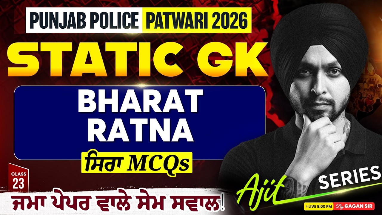Punjab Police Constable, Patwari 2026 | Static GK Class | Bharat Ratna MCQs By Gagan Sir