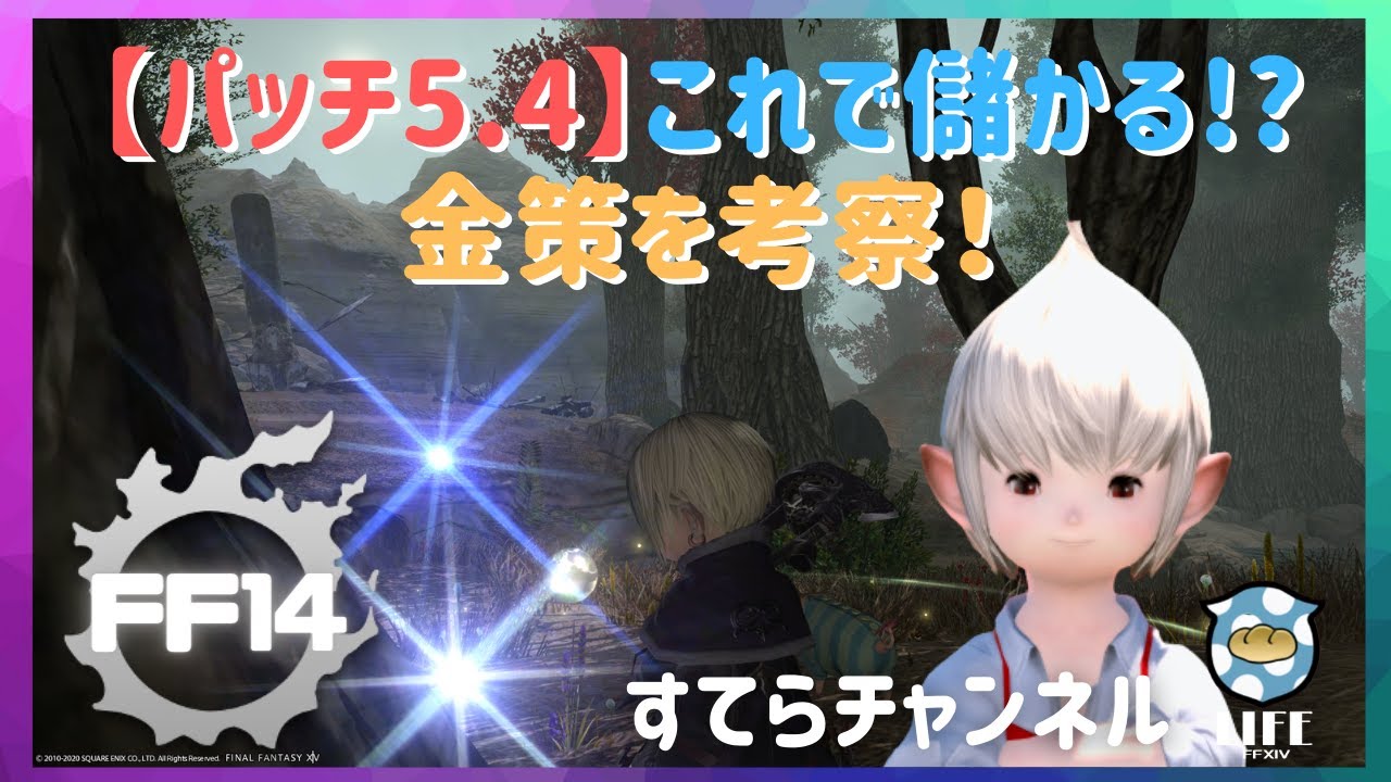 スイート アリッサム Ff14